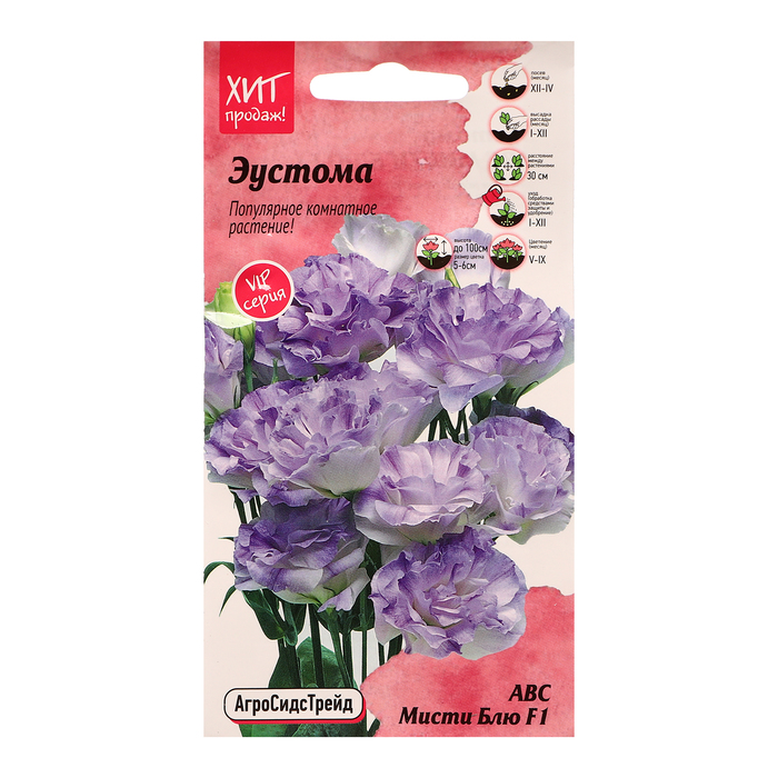 Семена цветов Эустома