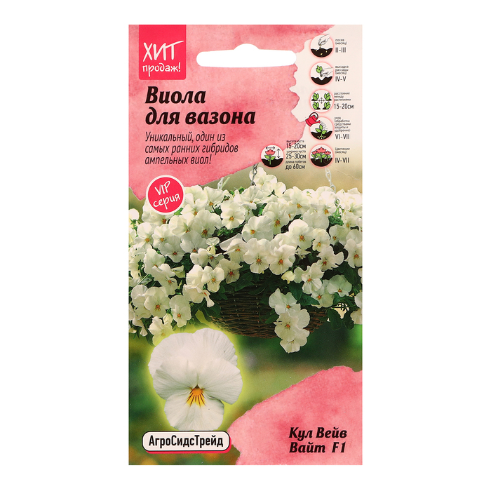 Семена цветов Виола