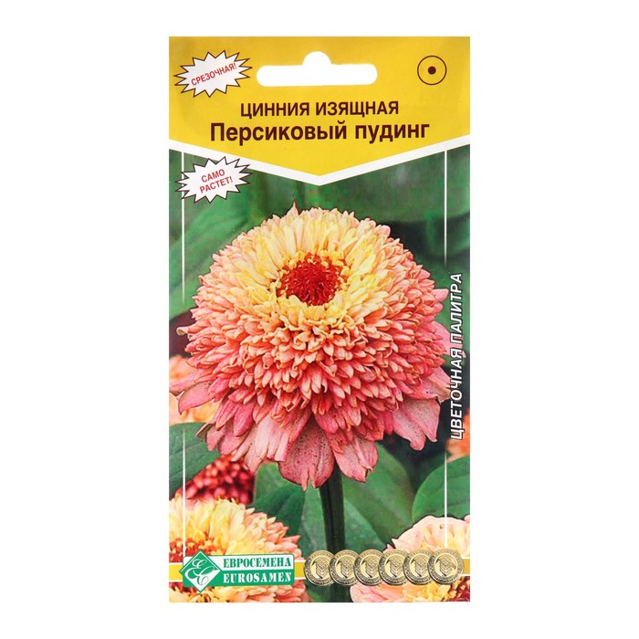 Семена Цинния изящная