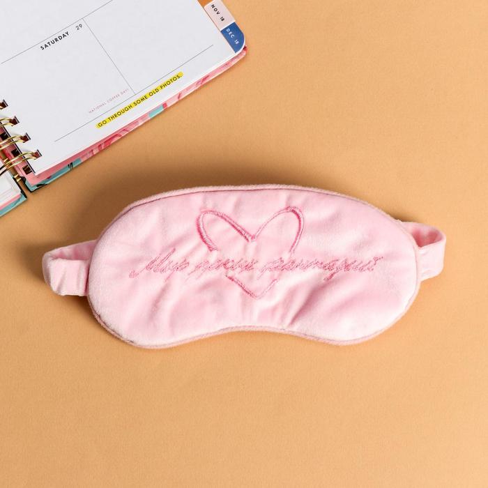 Маска для сна «Мир ярких фантазий»