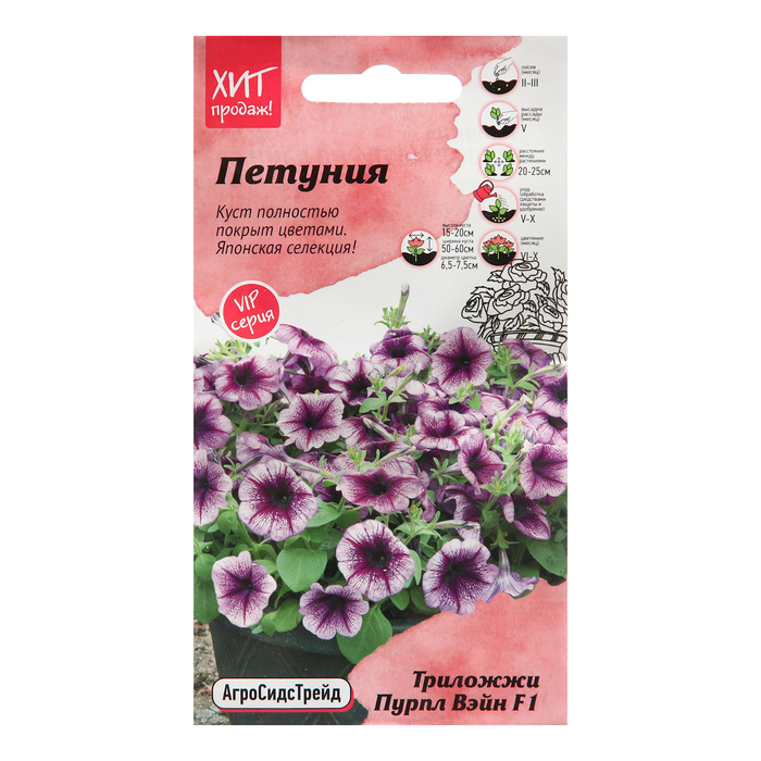 Семена цветов Петуния