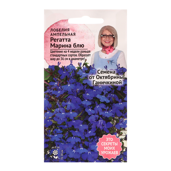 Семена цветов Лобелия