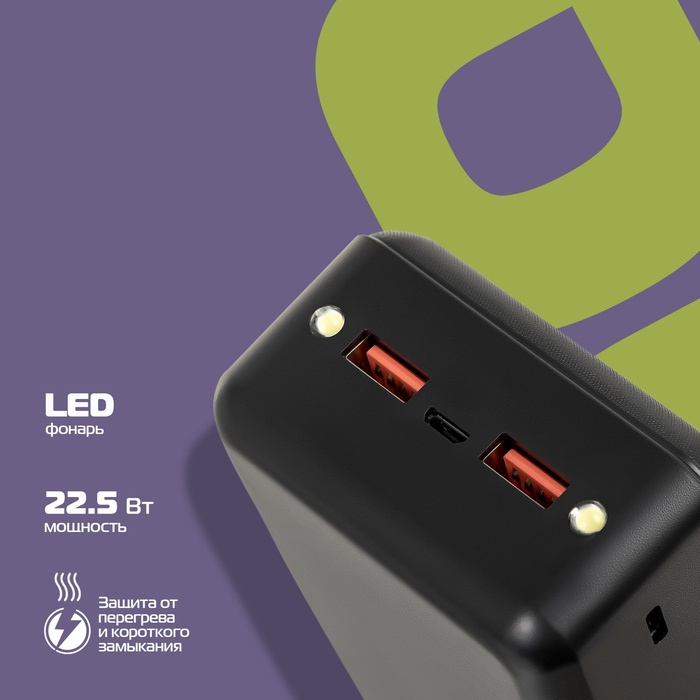 Мобильный аккумулятор Buro BPF30D, 30000 mAh, QC4.0/PD3.0, 22.5W, 4.6 A, 2xUSB-A/USB-C, чёрный (BPF30D22PBK)