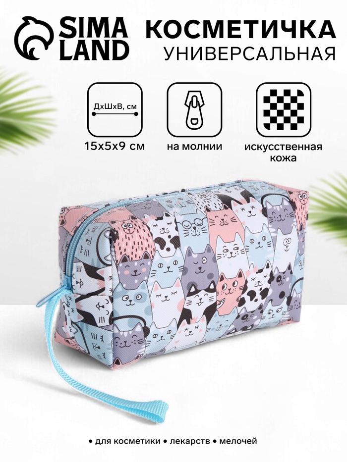 Косметичка-футляр женская с ручкой, объёмная, маленькая, для косметики, лекарств, прокладок, серая