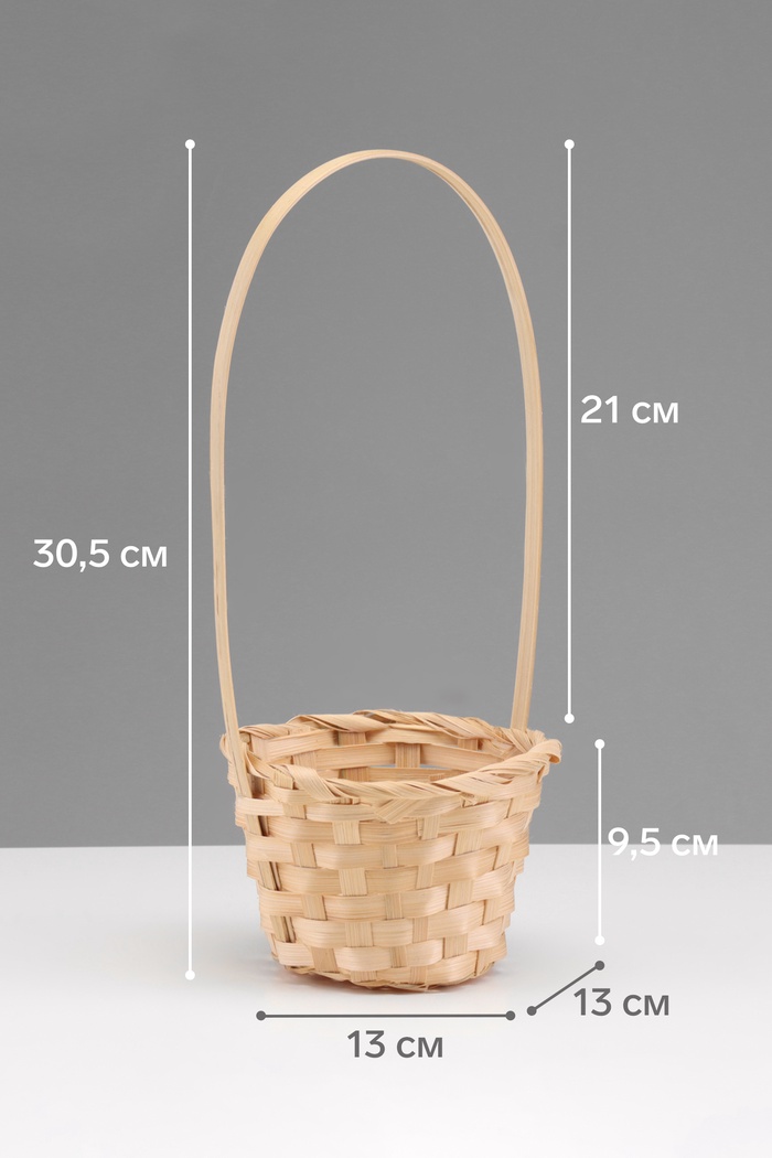 Корзина плетёная, 13×13×9.5 см, ручка h=21 см, бамбук, натуральный цвет, Greengo