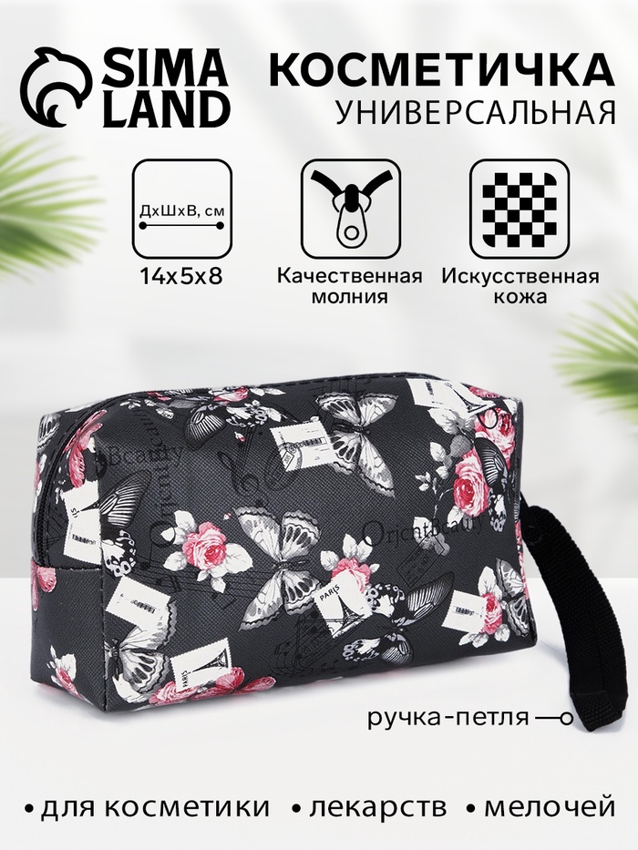 Косметичка-футляр женская с ручкой, объёмная, маленькая, для косметики, лекарств, прокладок, чёрная/разноцветная