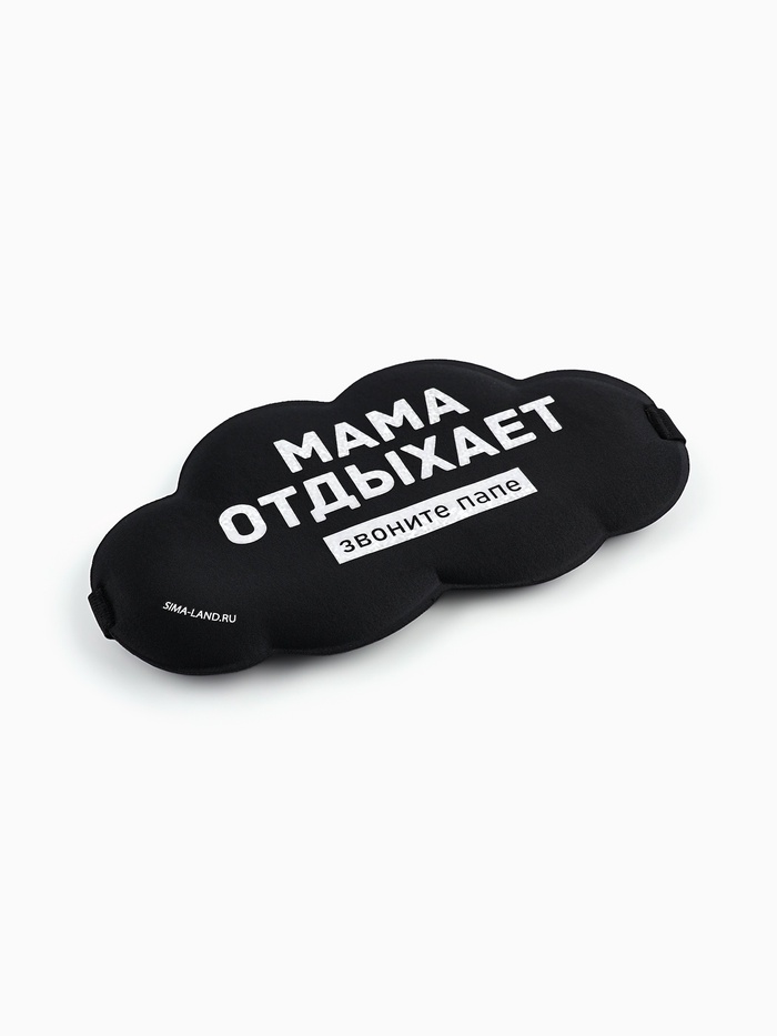 Маска для сна «Мама отдыхает», 19.5×9.5 см