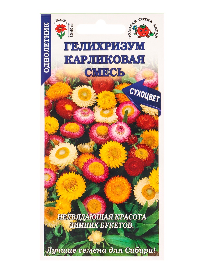 Семена Гелихризум Карликовая смесь /Сотка/ 0,1 г/*1500