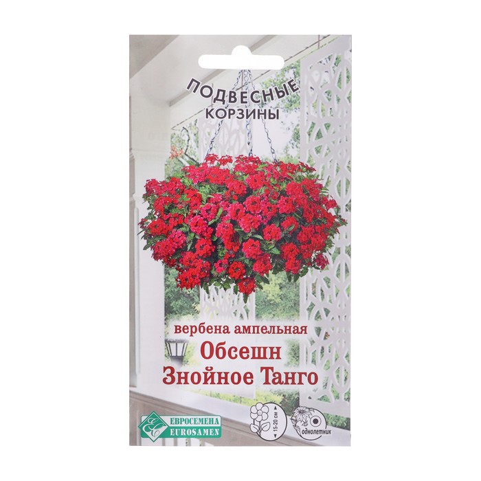 Семена цветов Вербена ампельная