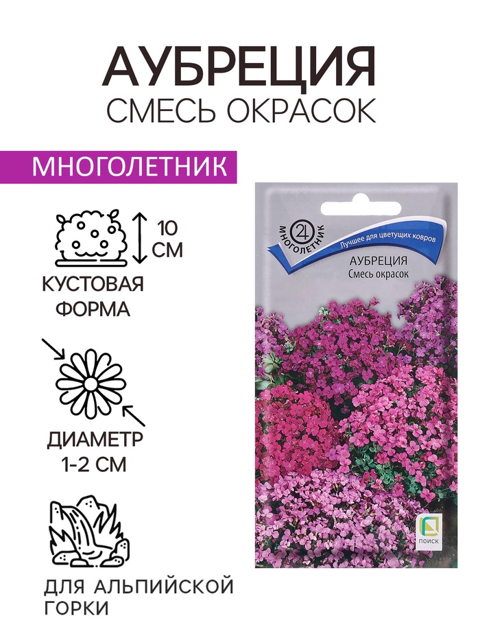 Семена цветов