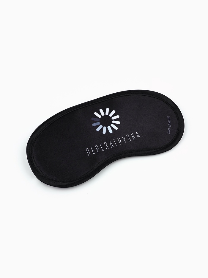 Маска для сна «Перезагрузка», 19.2×9.4 см, чёрная