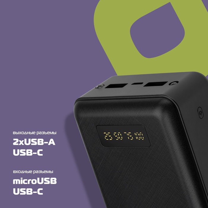 Мобильный аккумулятор Buro BPF30D, 30000 mAh, QC4.0/PD3.0, 22.5W, 4.6 A, 2xUSB-A/USB-C, чёрный (BPF30D22PBK)