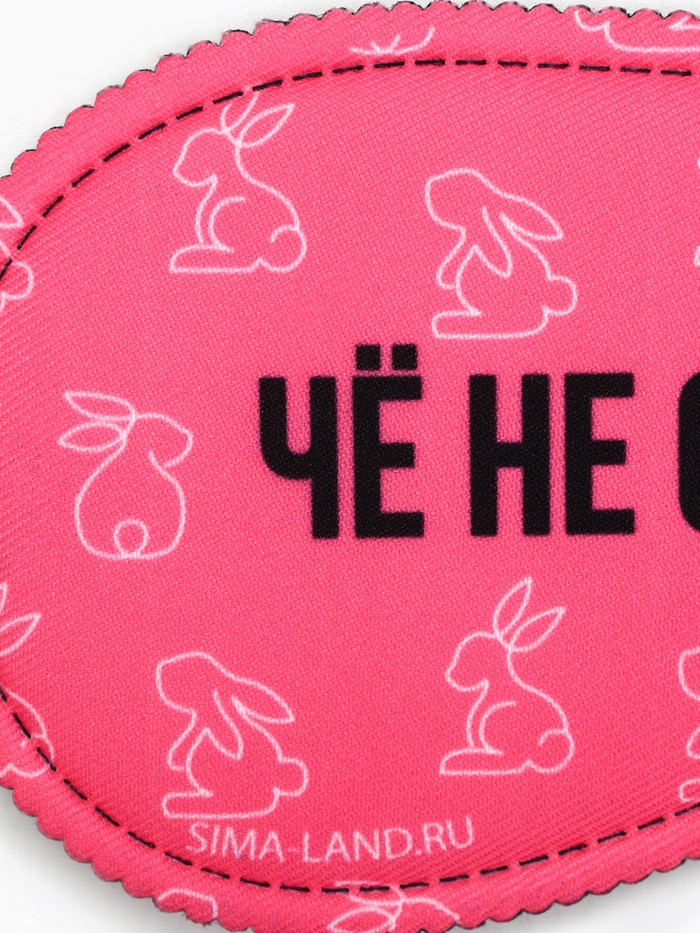 Маска для сна «Зая», 19.3×9.5 см, розовая