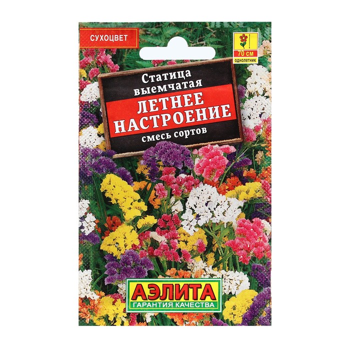 Семена Цветов Статица