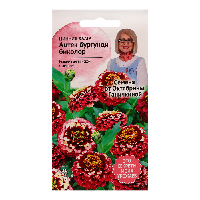 Семена цветов Цинния