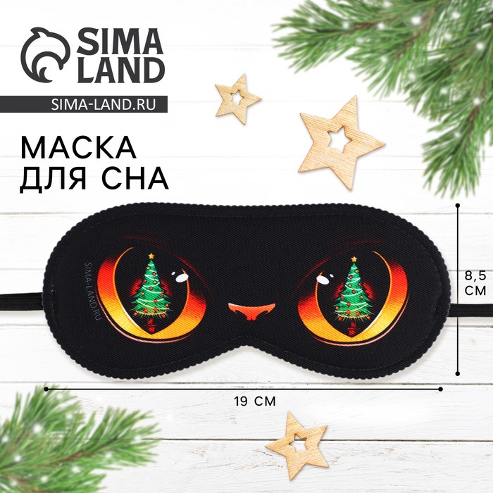 Маска для сна новогодняя «Котик», 19×8.5 см