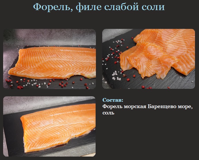 Форель Морская филе слабой соли пласт 2-3 кг