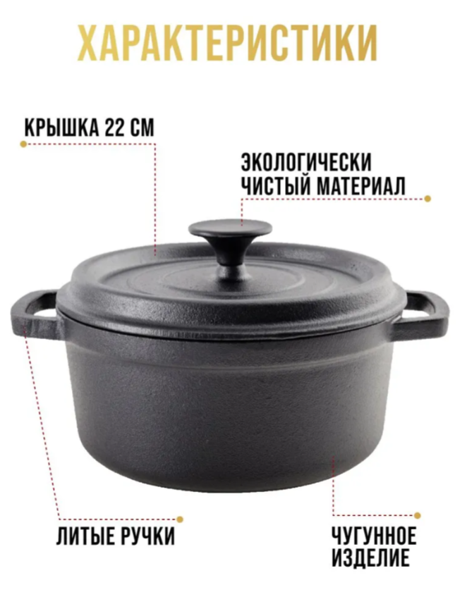 АКЦИЯ 1777р. 3500р.29813 Кастрюля 3 л с/кр 22 см чугун МВ (х4)