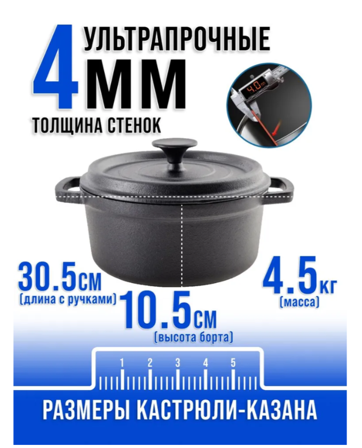 АКЦИЯ 1964р. 3500р.29814 Кастрюля 3,5 л с/кр 24 см чугун МВ (х2)