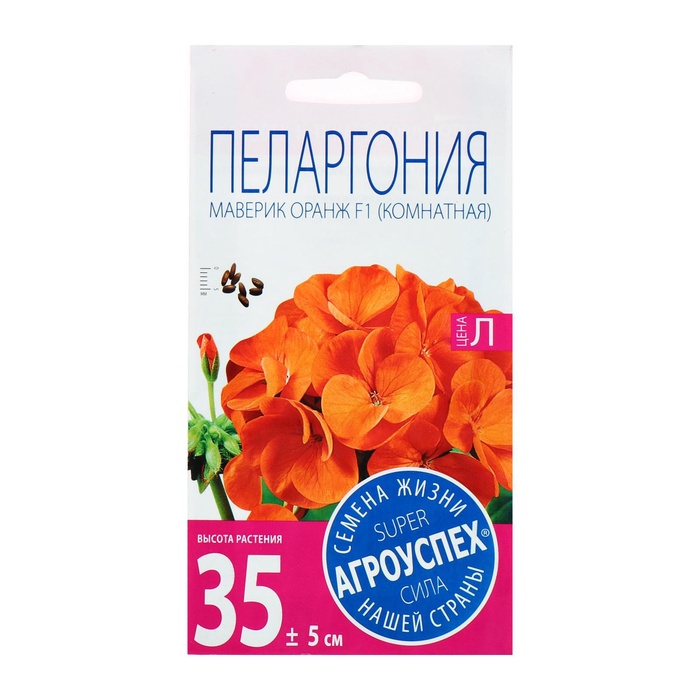 Семена комнатных цветов Пеларгония