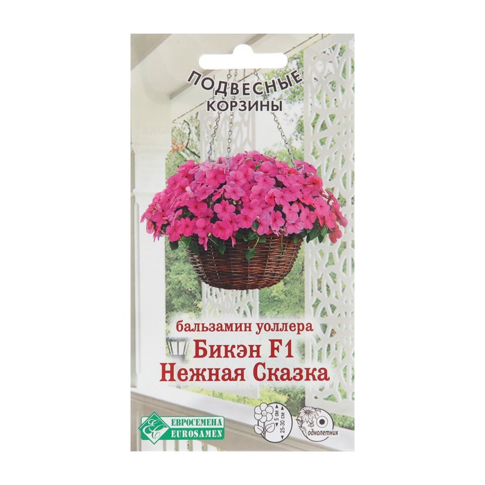 Семена цветов Бальзамин уоллера