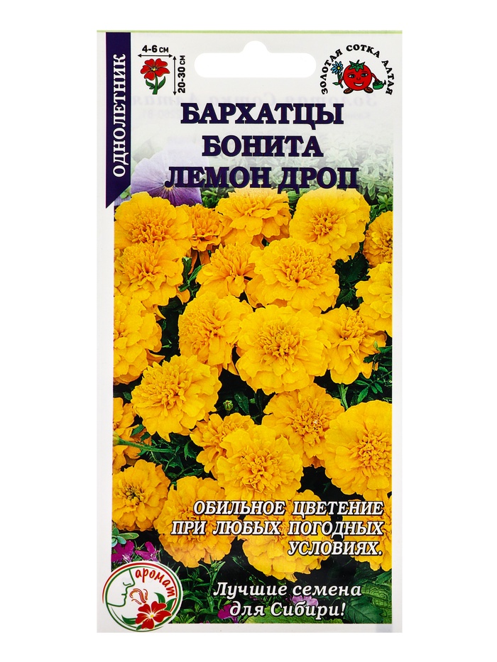 Семена Бархатцы Бонита Лемон Дроп /Сотка/ 0,2г/*1200