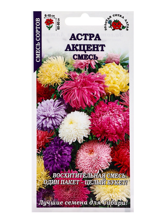 Семена Астра Акцент смесь сортов /Сотка/ 0,2г/ h-60-80см, d-6-10см/*1500