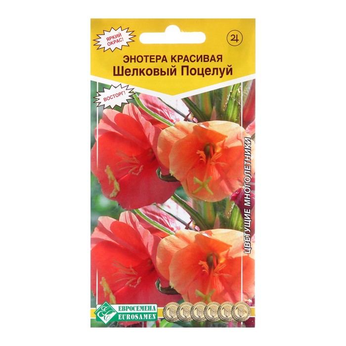 Семена энотера красивая «Шелковый поцелуй», 0.1 г
