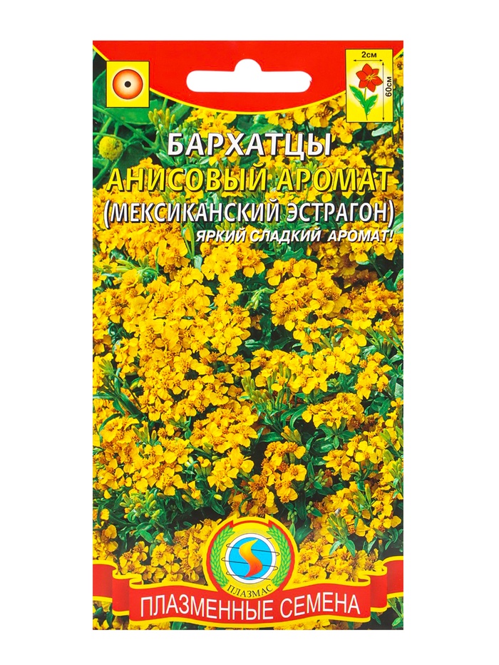 Семена Бархатцы «Анисовый аромат», 3 г