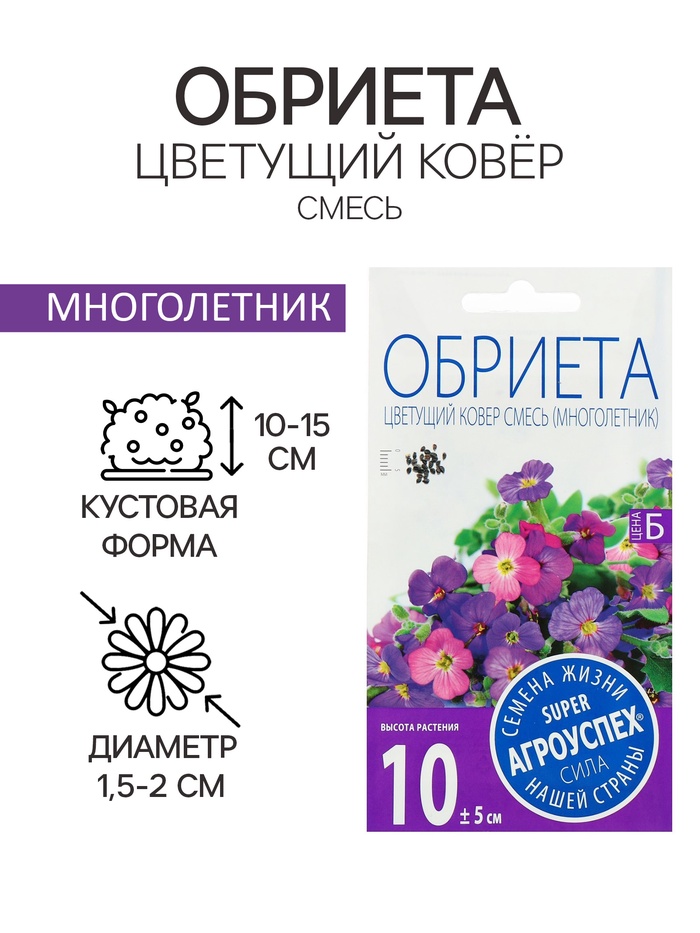 Семена цветов Обриета