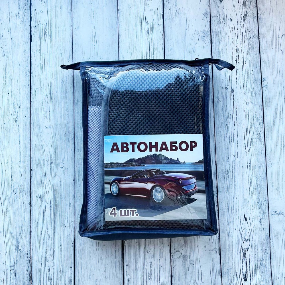 Автонабор в сумочке