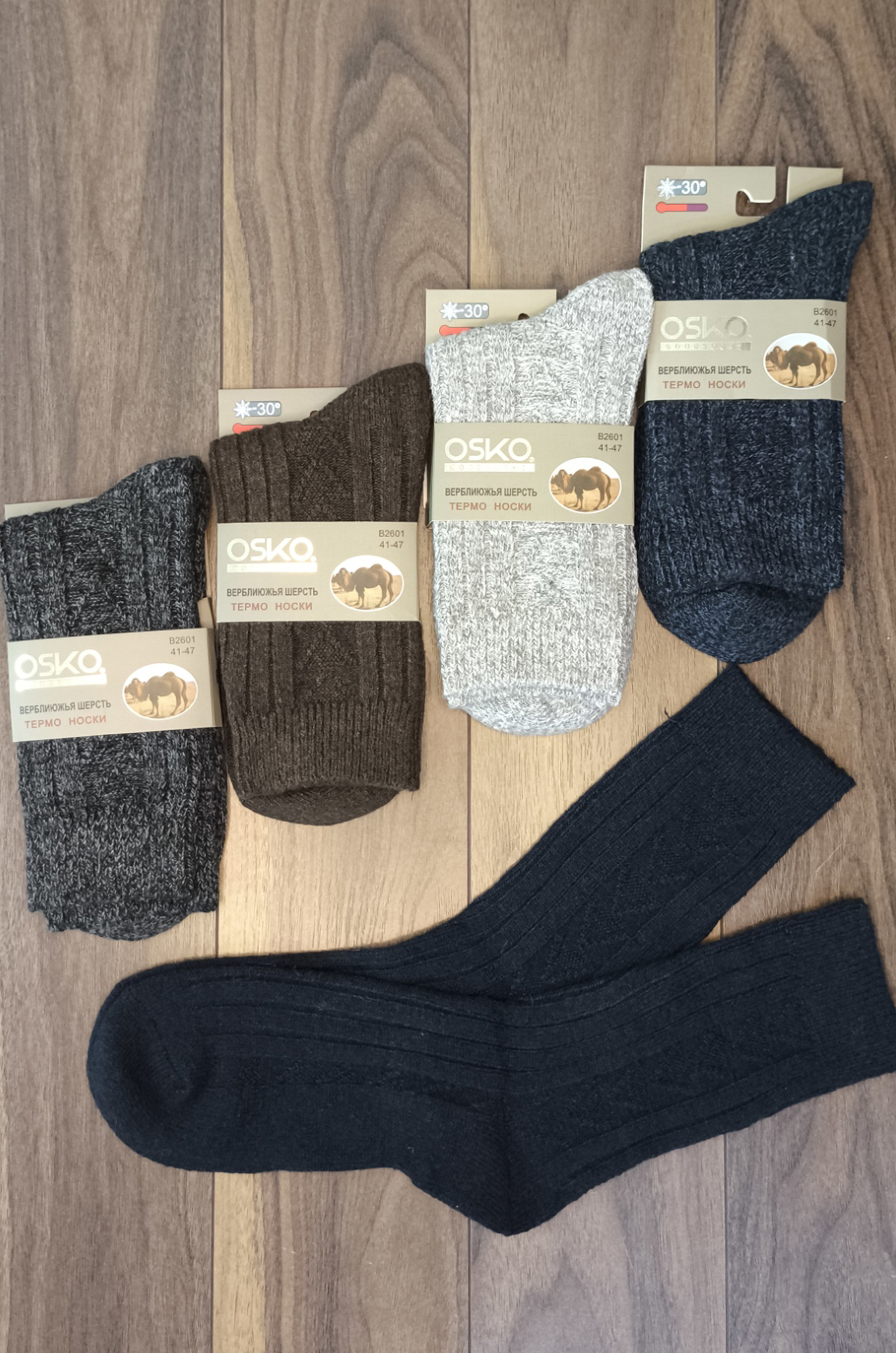 Носки мужские