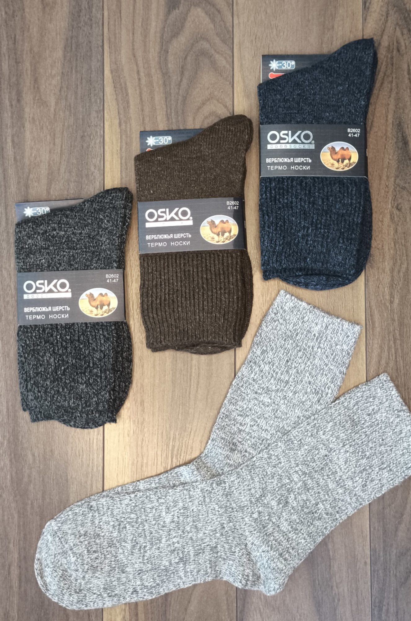 Носки мужские