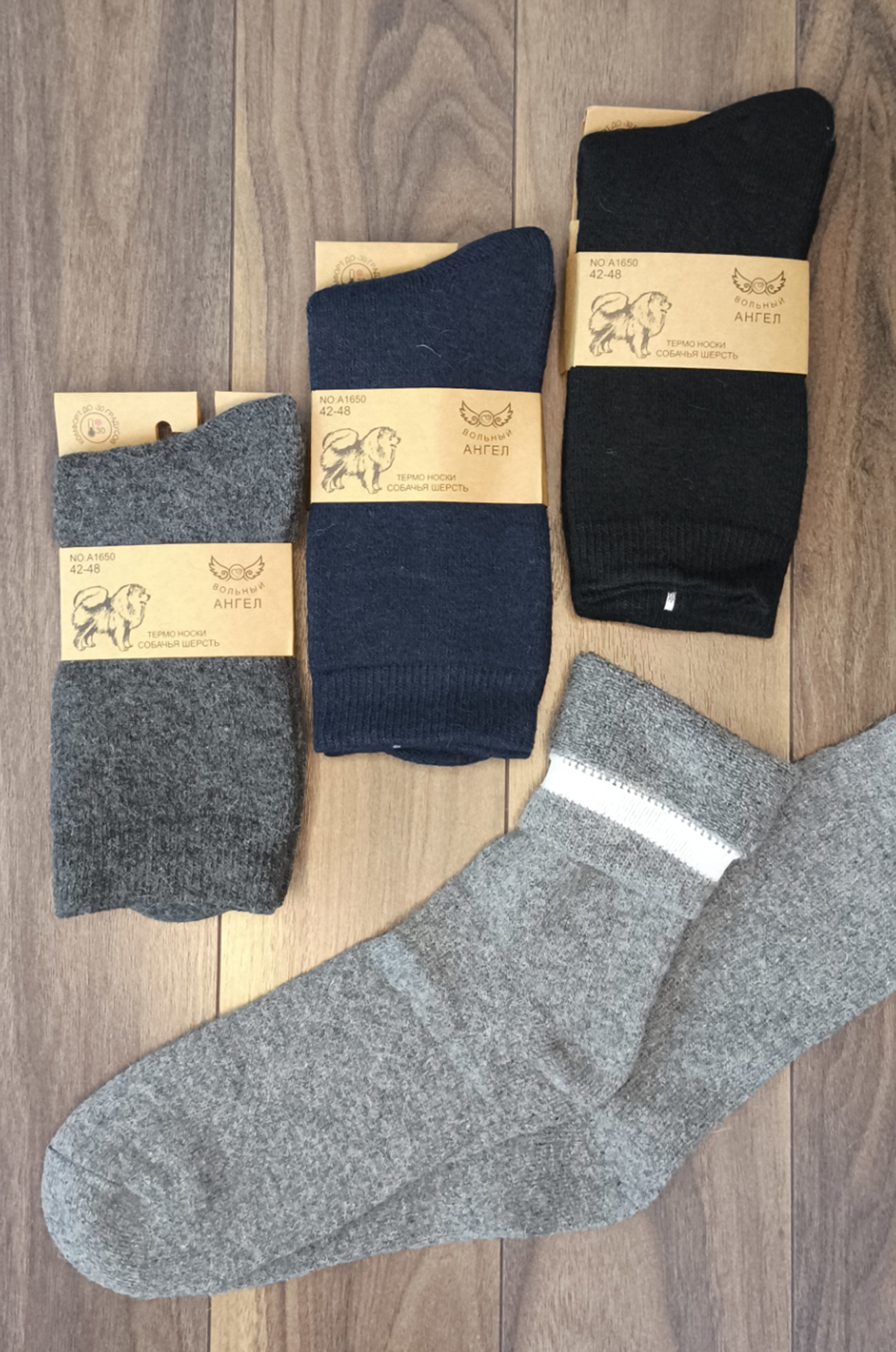 Носки мужские 1650, собачья шерсть (цвета в ассортименте)