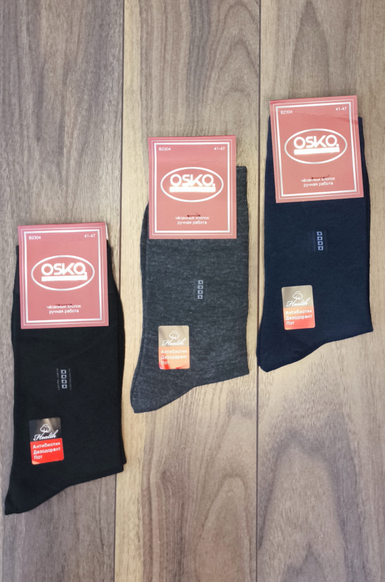 Носки мужские