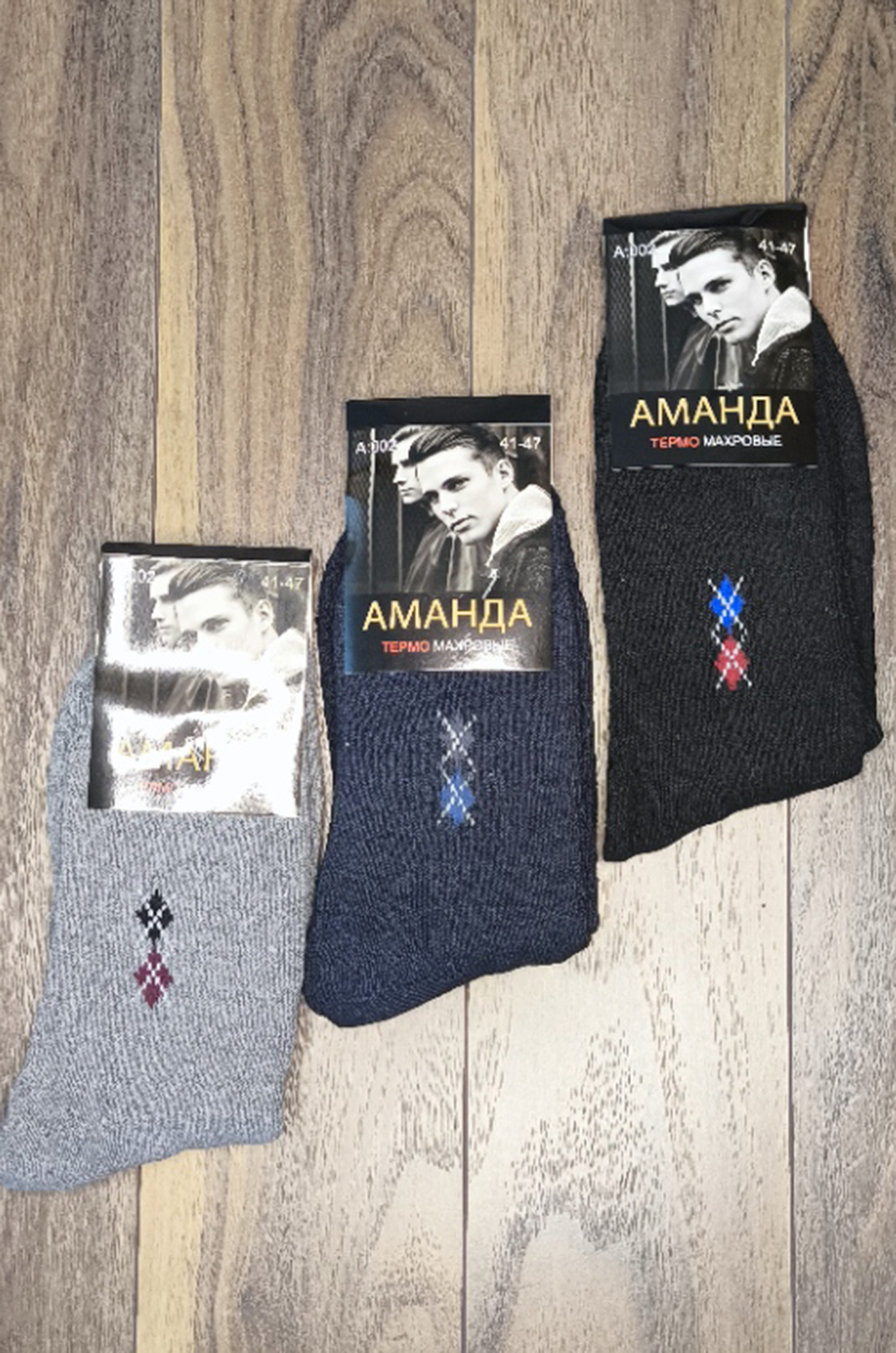 Носки мужские