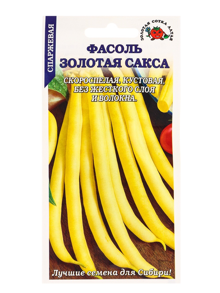 Семена Фасоль «Золотая Сакса», 5 г, «Золотая Сотка Алтая»