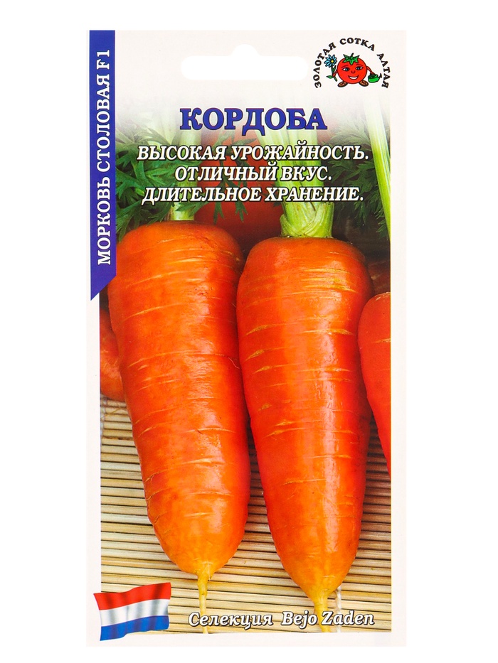Семена Морковь «Кордоба», F1, 0.2 г, «Золотая Сотка Алтая»