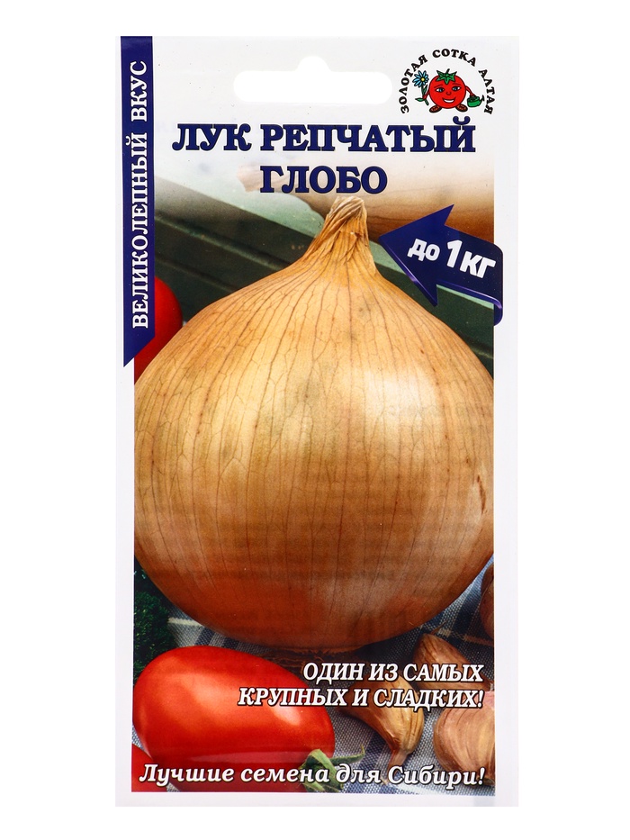 Семена Лук «Глобо цветной», 0.2 г, «Золотая Сотка Алтая»