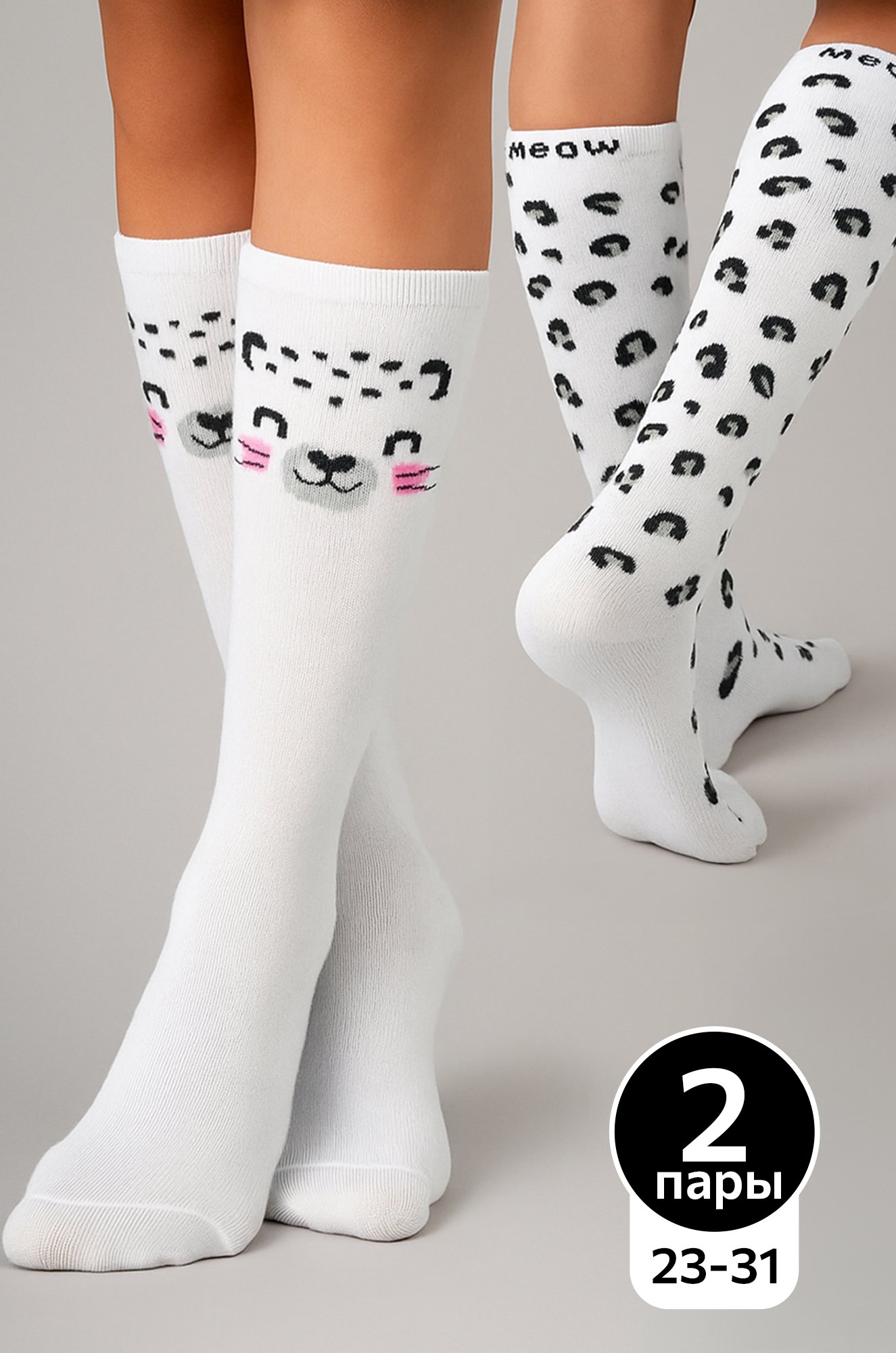 Гольфы для девочки 2 пары Happyfox