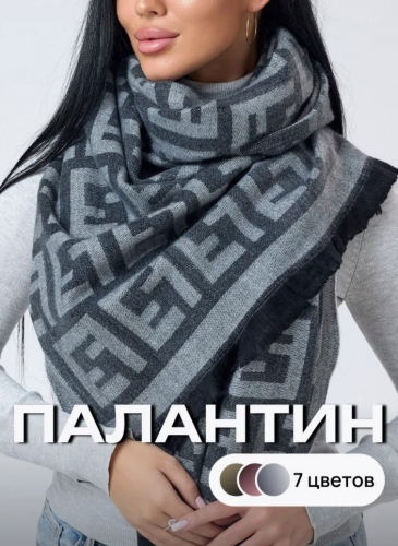 Палантин двухсторонний 70/180