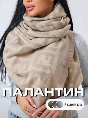 Палантин двухсторонний 70/180