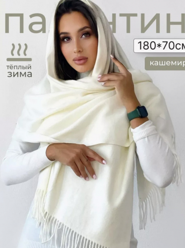 Палантин 80/180 кашемир
