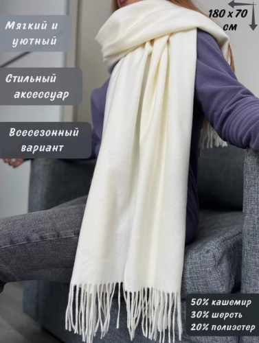 Палантин 70/180