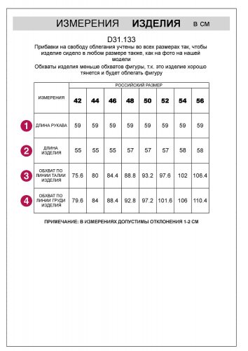 VILATTE Кардиган D31.133