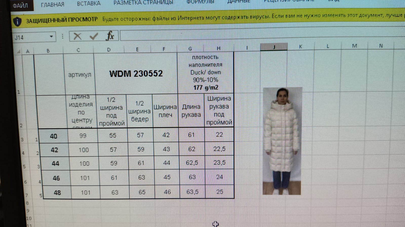 5802 р. 9110 р. Пуховое пальто//WDM 230552 - oliva