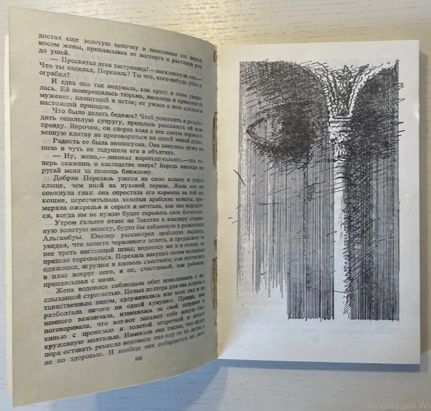 60 руб. +% 615 руб. В наличии 1 шт.!!! АЛЬГАМБРА. НОВЕЛЛЫ.. Вашингтон Ирвинг. (мягк.)