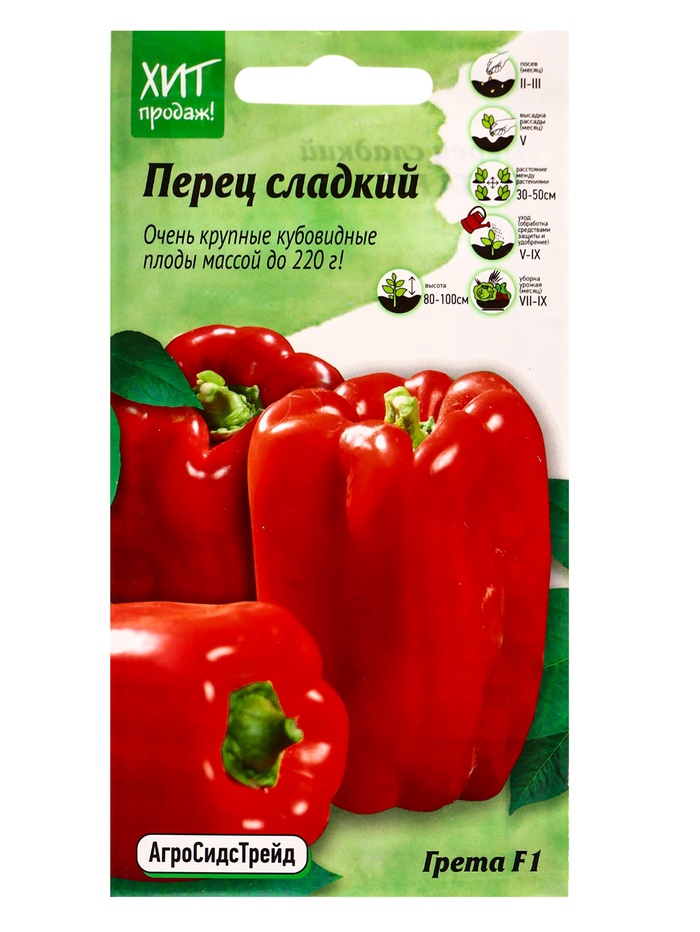 Семена Перец сладкий