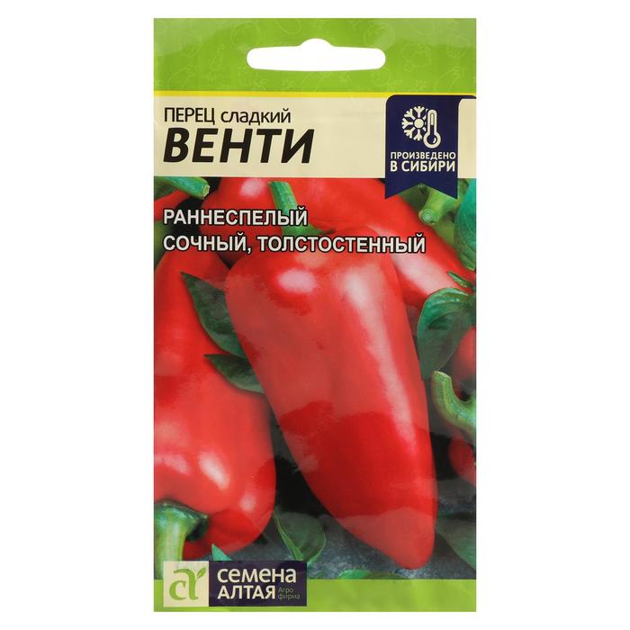Семена Перец «Венти», 0.2 г, «Семена Алтая»