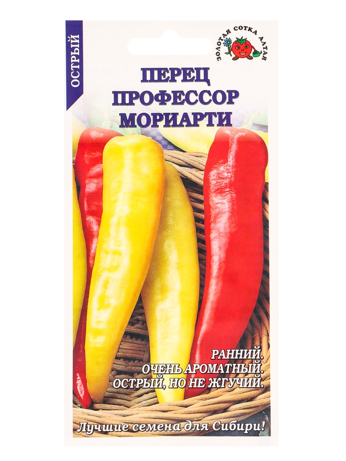 Семена Перец «Профессор Мориарти острый», 0.1 г, раннеспелый, « Золотая Сотка Алтая»